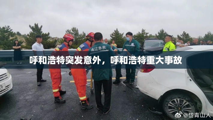 不畏权贵 第2页