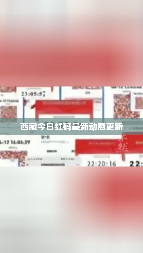 张惶失措