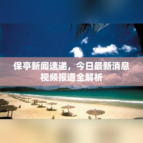 2025年5月1日 第2页