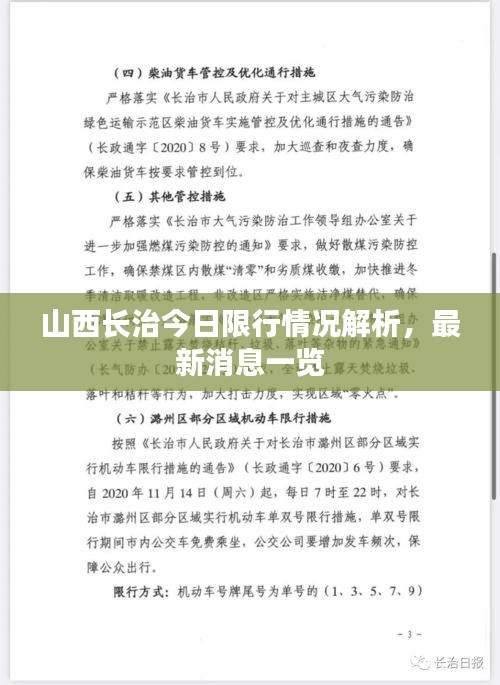 2025年5月6日 第2页