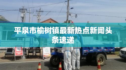 2025年5月10日 第3页